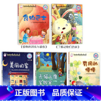 儿童科普绘本第四辑[5册] [正版]幼儿园科普百科全套20册儿童绘本3一6岁读物经典必读老师2-4一5-6故事小班中班大