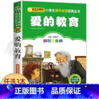 爱的教育 [正版]蓝鲸的眼睛注音版 冰波著 一二年级课外书必读老师经典书目小学生课外阅读书籍 带拼音的儿童童话故事书 北