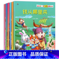 [全6册]财商培养绘本 [正版]儿童逆商教育与成长绘本全套6册大声说不没关系宝宝逆商情商绘本2-3-6-8岁图画培养孩子