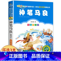 神笔马良 [正版]兔子坡 彩图注音版注音版小学1-3年级彩图儿童书籍6-7-8-12岁小学生一二年级课外书班主任 儿童文