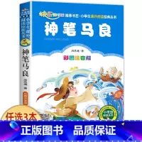 神笔马良 [正版]兔子坡 彩图注音版注音版小学1-3年级彩图儿童书籍6-7-8-12岁小学生一二年级课外书班主任 儿童文