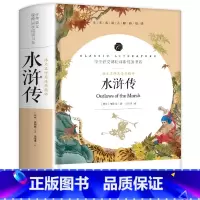 [完整120回]水浒传原著正版 赠手册 [正版]水浒传原著完整版九年级上册初三必读名著9年级语文书籍