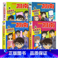 [共4册]名侦探柯南·探案系列13-16册 [正版]名侦探柯南漫画书全套探案系列原版剧场版特别篇儿童侦探推理故事书小学生