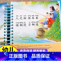 [正版]三字经书早教儿童 有声播放书 幼儿绘本完整版无删减 国学启蒙彩图注音版 撕不烂幼儿园宝宝学前书籍儿童版