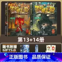[2册]谜境冒险13+14 [正版]墨多多谜境冒险系列全套33册原版阳光版第二季小说全集谜境探险书籍新文字版雷欧幻像着儿