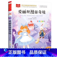 爱丽丝漫游奇境 [正版]父与子全集二年级上册注音版彩色漫画书彩图三上一年级阅读课外书大语文老师小学生必读课外读物睡前故事