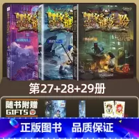 [3册]谜境冒险27+28+29 [正版]墨多多谜境冒险系列全套33册原版阳光版第二季小说全集谜境探险书籍新文字版雷欧幻