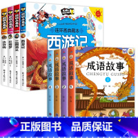 [共8本]四大名著+成语故事 [正版]全套4册四大名著连环画漫画版全套西游记三国演义水浒传红楼梦小人书彩图注音版漫画书儿