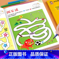 [3-4岁]迷宫训练书 [正版]趣味迷宫训练书 3-4-5-6岁儿童迷宫益智书幼儿园宝宝专注力训练注意力走迷宫大冒险智力