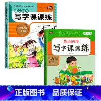 [2册]语文字帖+英语字帖 六年级上 [正版]六年级上册同步字帖 语文同步练字帖 人教版六上每日一练 小学生6年级字帖上