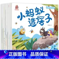 [全10册]心灵成长绘本 [正版]全套20册 幼儿园老师绘本3一6儿童情绪管理与性格培养系列 亲子读物阅读早教故事书大全