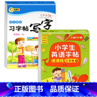 [2册]英语字帖+语文字帖 三年级下 [正版]老师三年级下册英语同步字帖 人教版下 每日一练小学3年级pep