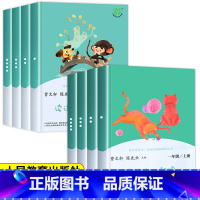 和大人一起读+童谣和儿歌(全8册) [正版]老师一年级上册快乐读书吧人教版全套4册 和大人一起读 人民教育出版社小学生