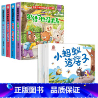 [逆商培养+心灵成长]绘本共14册 [正版]全4册情商逆商培养儿童绘本3d立体故事书经典必读幼儿园阅读3一6岁2到3-4