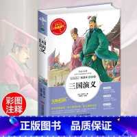 [正版]三国演义 四大名著原著无障碍连环画小学生课外阅读书籍白话文三四五六年级必读初中青少年儿童读物7-8-9-10-1