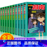 [正版]柯南漫画书全套10册21-30 漫画推理小说 儿童书籍名侦探柯南书三四年级必读适合小学生的搞笑动漫男孩爆笑漫画