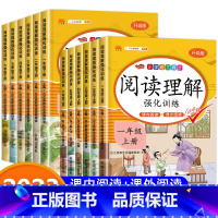 阅读理解训练 一年级下 [正版]阅读理解专项训练书一年级二年级三年级四五年级六年级上册下册专项强化训练 人教版1-3-4