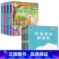 [逆商培养+暖心系列]绘本共12册 [正版]全4册情商逆商培养儿童绘本3d立体故事书经典必读幼儿园阅读3一6岁2到3-4