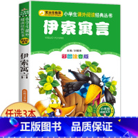 伊索寓言 [正版]科学家的故事注音版书 中外名人故事100个 二年级课外书必读老师经典书目 小学生语文课外阅读书籍 7-