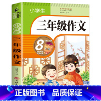 三年级作文 [正版]三年级下册快乐读书吧人民教育出版社 中国古代寓言故事 伊索寓言克雷洛夫人教版下必读的课外书全套经典书