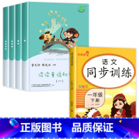 读读童谣和儿歌+语文同步训练 [正版]老师读读童谣和儿歌一年级下册 全四册人民教育出版社快乐读书吧曹文轩注音版阅读课外书