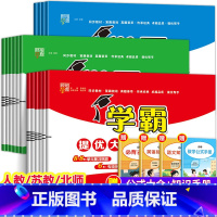 2本[语文+数学]苏教版 三年级上 [正版]小学学霸提优大试卷一年级二年级三年级四五六上册语文数学英语人教版江苏教版译林
