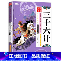 三十六计 [正版]儿童国学经典书籍全套20册国学启蒙小学生三字经弟子规论语书声律启蒙笠翁对韵百家姓孙子兵法三十六计书千字