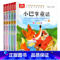 小巴掌童话第二辑5本 [正版]小巴掌童话张秋生彩色图案注音版全套10册适合小孩子看的书睡前故事书儿童文学读物一二年级课外