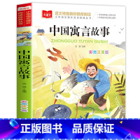 [彩图注音]寓言故事 [正版]脑筋急转弯全集+谜语大全彩图注音版小学生课外阅读书籍一年级二年级三年级带拼音的幼儿园早教故