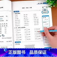 二年级下册 [正版]二年级下册数学口算+应用题专项强化训练人教版口算题卡同步练习册天天练小学2下学期口算题人教教版计算题