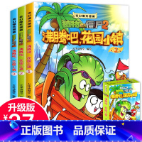 [正版]植物大战僵尸漫画书 全套3册吉品爆笑乐园之科学漫画 小学二年级四年级二儿童7-10岁恐龙机器人搞笑版的书籍植物大