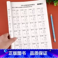 [2本]竖式计算卡+口算题卡 二年级下 [正版]竖式计算练习二年级上册口算题卡 计算题练习册人教版上100以内加减法乘法