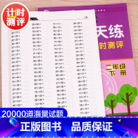 [正版]二年级口算题卡上册下册 小学生数学加减乘除口算本 小学加减法乘法混合2年级下 人教版上 全横式100以内一百口算