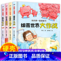 [正版]硬壳绘本 幼儿园老师阅读图书 硬皮精装儿童书籍4岁到6岁故事书3一6小班中班大班幼儿3岁5岁 a4封面好习惯养成