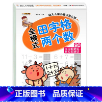 [基础]20以内 进位退位 [正版]全套4册 20以内加减法天天练二十以内的口算题卡幼小衔接一日一练幼儿园数学进退位练习