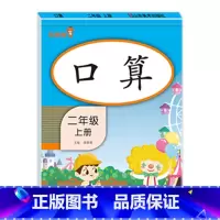 口算 二年级上 [正版]二年级上册口算题卡+每天10道应用题+竖式计算人教版 小学2上口算心算速算天天练思维专项强化训练