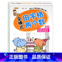 [基础]20以内 不进位不退位 [正版]全套4册 20以内加减法天天练二十以内的口算题卡幼小衔接一日一练幼儿园数学进退位