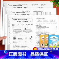 [3册]语数英测试卷 三年级上 [正版]名师教你课堂达标100分测试卷三年级上册语文数学英语人教版小学3年级上册同步练习