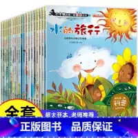 [正版]幼儿园大班绘本故事书 全套20册 老师儿童书籍3一6读物6一8亲子阅读故事3到5-6岁图书幼儿早教书五岁六岁小牛