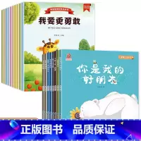 [全18册]国际获奖绘本+性格培养绘本 [正版]国际获奖绘本 3-6岁幼儿园绘本阅读18册儿童3-4-5一6岁适合小班中