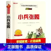 小兵张嘎 [正版]鸡毛信全集三年级必读课外书 小学生红色经典传统教育读本文学丛书儿童读物故事书适合四五六年级阅读书籍的老