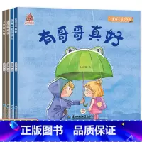 国际获奖绘本.第二辑(4册) [正版]国际获奖绘本 3-6岁幼儿园绘本阅读18册儿童3-4-5一6岁适合小班中班大班的幼
