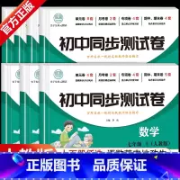 [3本]语文+数学+英语 国一上 [正版]初一上册全套试卷同步练习簿必刷题人教版初中国一下册数学真题单元测试卷语文英语生