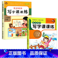 [2册]英语字帖+语文字帖 三年级上 [正版]老师三年级上册英语同步字帖 人教版上英语练字帖小学3年级上pep 小学生2