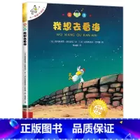 我想去看海 注音版 [正版]老师不一样的卡梅拉注音版全套15册第一季儿童绘本卡梅拉我想去看海不一样的卡拉梅注音拼音版