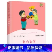 [六年级上-人教版]爱的教育 [正版]童年 高尔基原着人民教育出版社六年级上册必读课外书人教版高尔基的童年书语文配套
