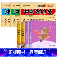 [全7册]四上读书吧+语数英试卷 [正版]人教版 中国神话传说 世界经典神话与传说故事 人民教育出版社 快乐读书吧四年级