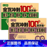 [二年级下]试卷 二年级下 [正版]老师二年级下册语文数学练习册 全套2册同步训练试卷小学2年级一课一练测试卷专项课堂随