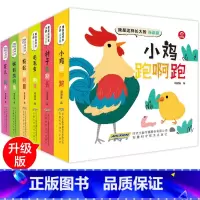 [正版]我是这样长大的连连翻全套6册儿童3d立体科普认知翻翻书 0-3-6岁宝宝启蒙早教绘本故事书 幼儿百科大全亲子互动