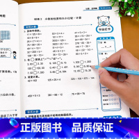 四年级下册 四年级下 [正版]四年级下册数学口算题卡十应用题 同步专项训练小学4年级计算题人教版下思维强化练习册口算计算